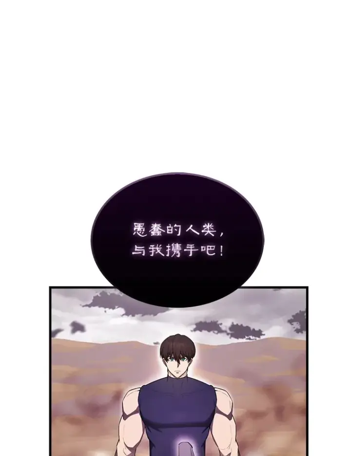 漫画《配角太强了》36.我要报仇第12张图
