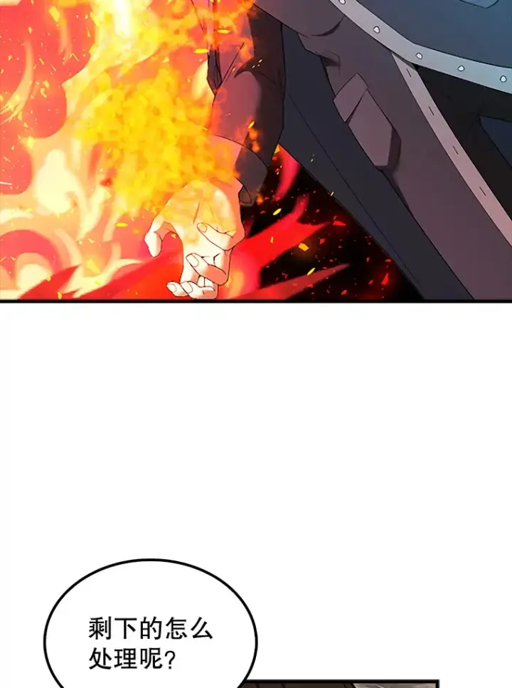 漫画《配角太强了》36.我要报仇第125张图