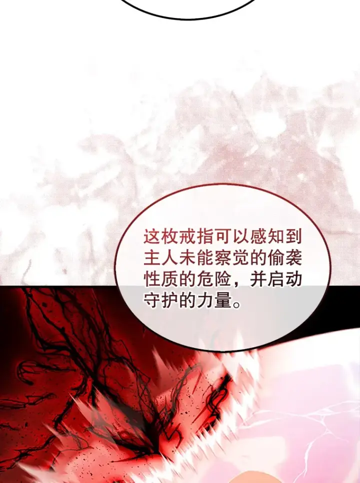 漫画《配角太强了》36.我要报仇第127张图