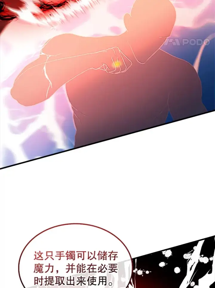 漫画《配角太强了》36.我要报仇第128张图