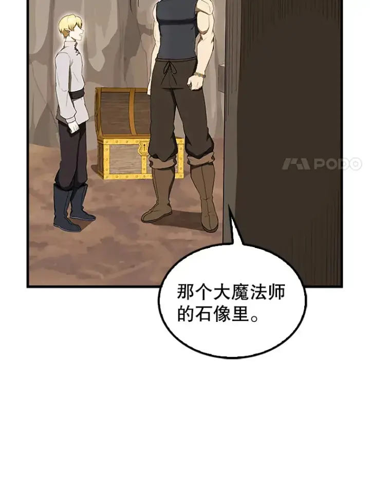 漫画《配角太强了》36.我要报仇第131张图