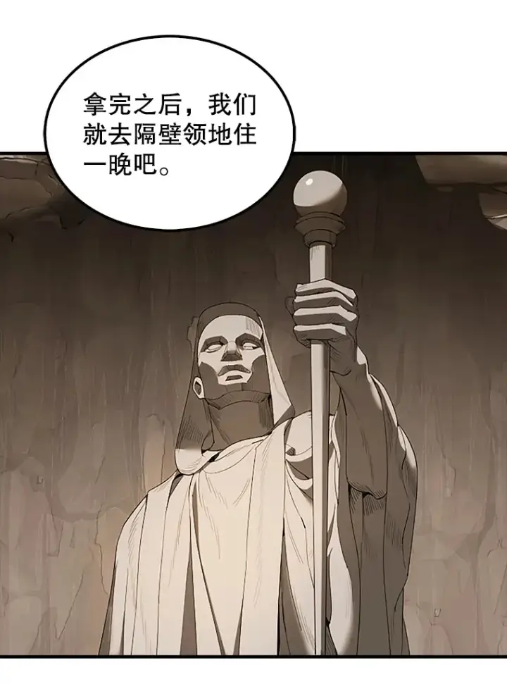 漫画《配角太强了》36.我要报仇第132张图
