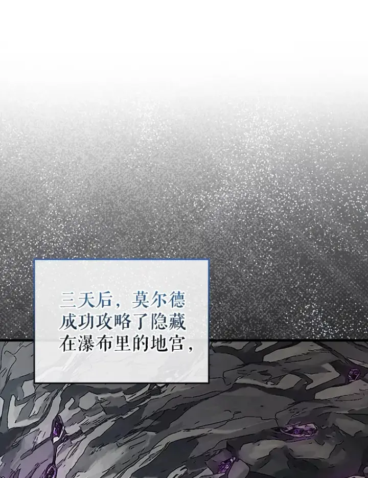 漫画《配角太强了》36.我要报仇第133张图