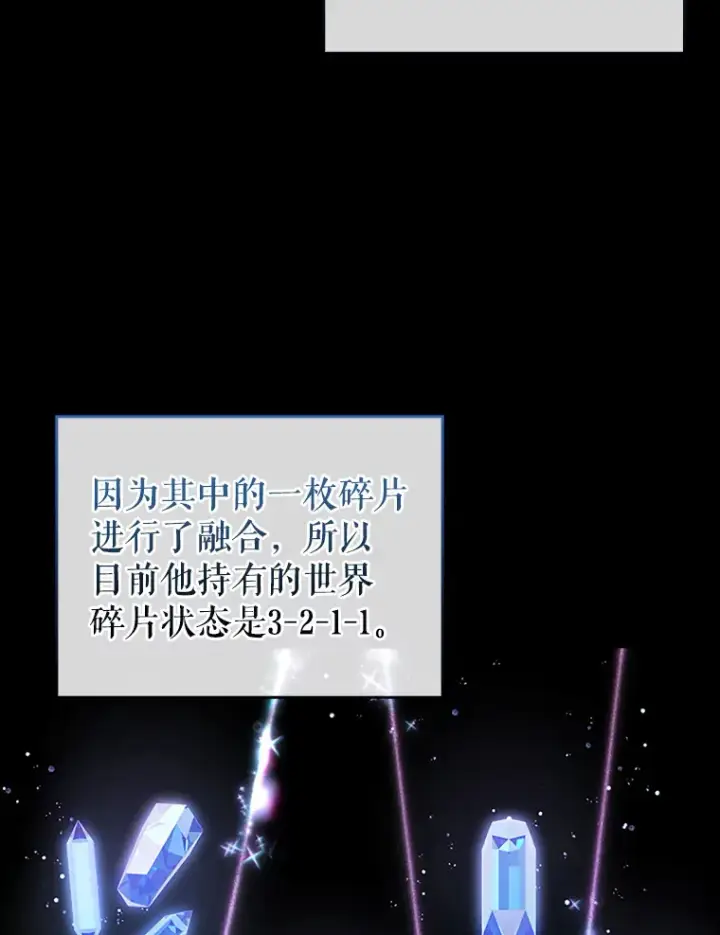 漫画《配角太强了》36.我要报仇第135张图