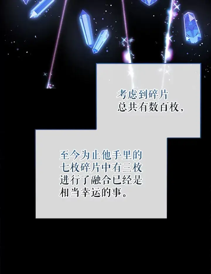 漫画《配角太强了》36.我要报仇第136张图