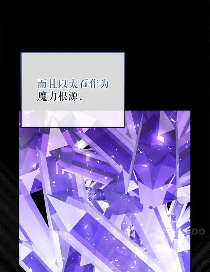 漫画《配角太强了》36.我要报仇第137张图