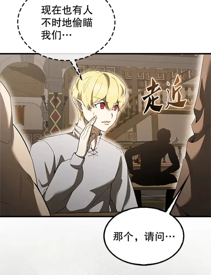 漫画《配角太强了》36.我要报仇第149张图