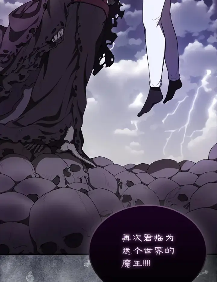 漫画《配角太强了》36.我要报仇第15张图