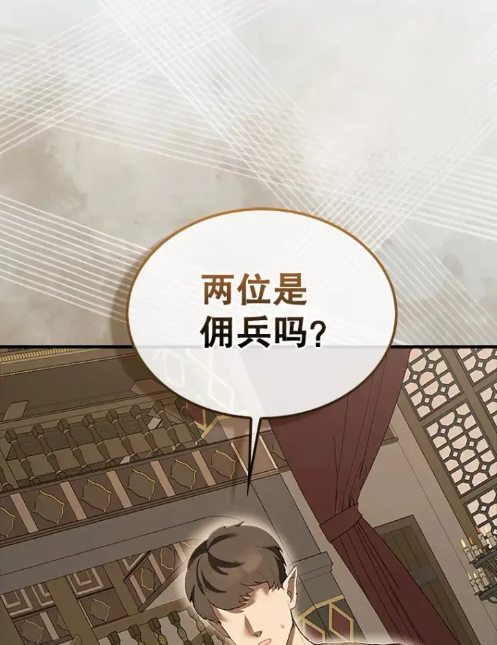 漫画《配角太强了》36.我要报仇第150张图