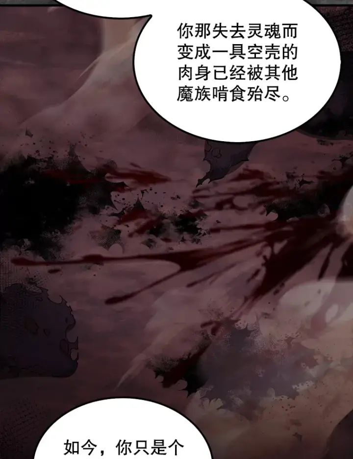 漫画《配角太强了》36.我要报仇第21张图