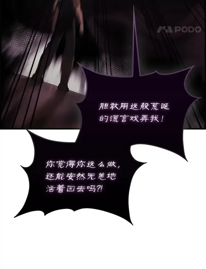 漫画《配角太强了》36.我要报仇第27张图