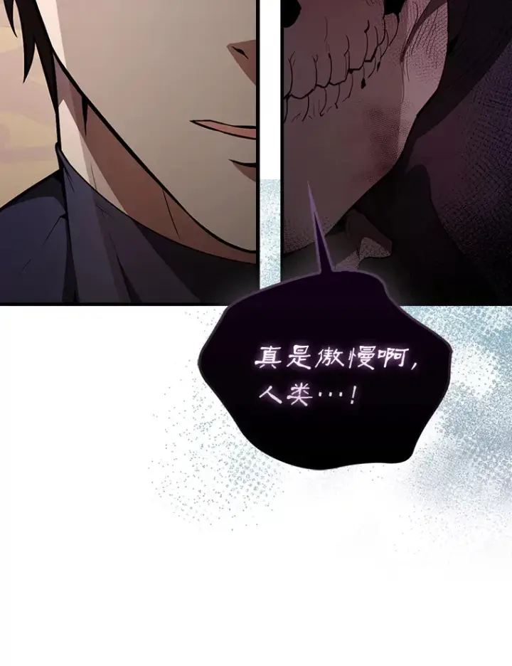 漫画《配角太强了》36.我要报仇第31张图