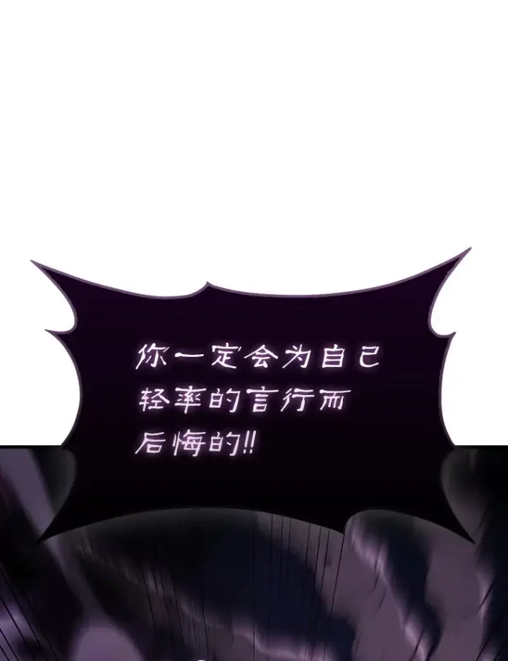 漫画《配角太强了》36.我要报仇第32张图