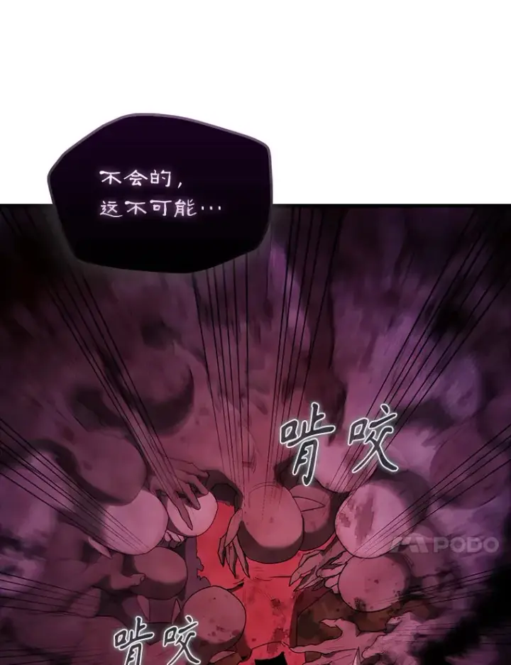 漫画《配角太强了》36.我要报仇第46张图