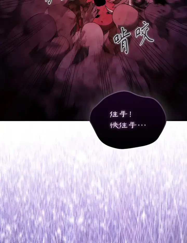 漫画《配角太强了》36.我要报仇第47张图