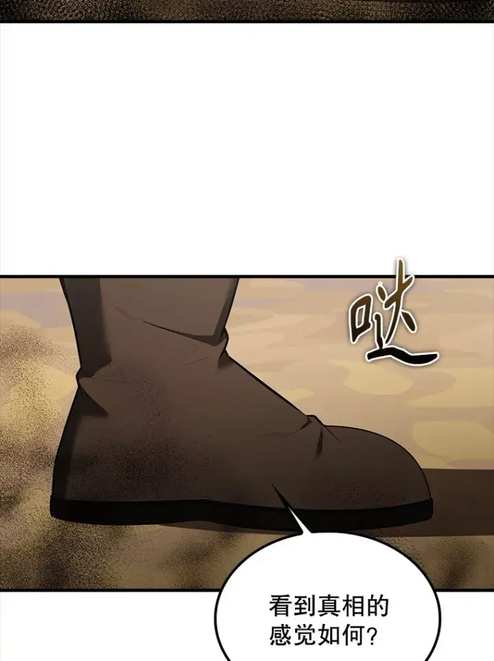 漫画《配角太强了》36.我要报仇第54张图