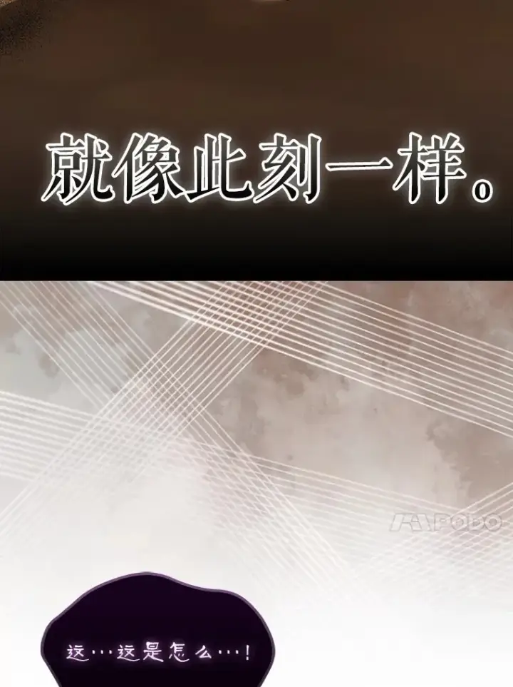 漫画《配角太强了》36.我要报仇第59张图