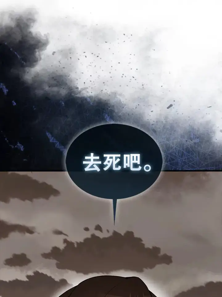 漫画《配角太强了》36.我要报仇第61张图