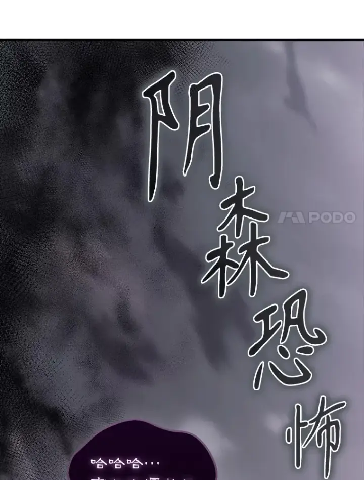 漫画《配角太强了》36.我要报仇第7张图