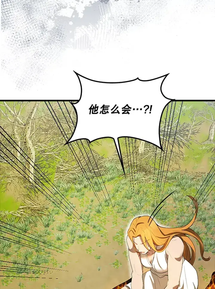 漫画《配角太强了》36.我要报仇第79张图