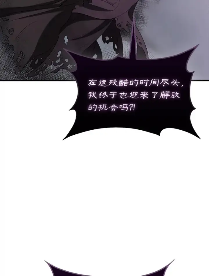 漫画《配角太强了》36.我要报仇第9张图