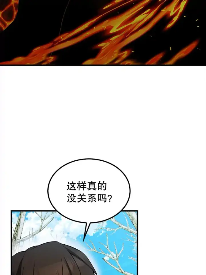 漫画《配角太强了》36.我要报仇第94张图