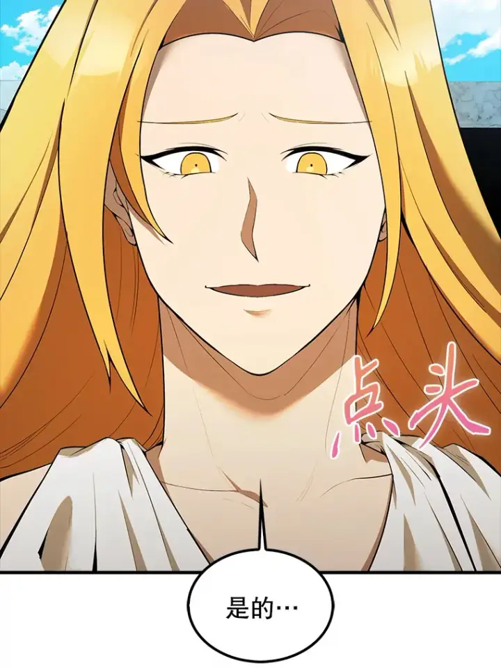 漫画《配角太强了》36.我要报仇第96张图