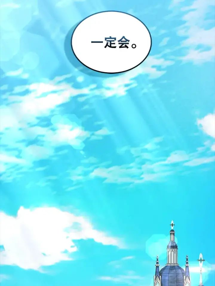 漫画《配角太强了》36.我要报仇第99张图