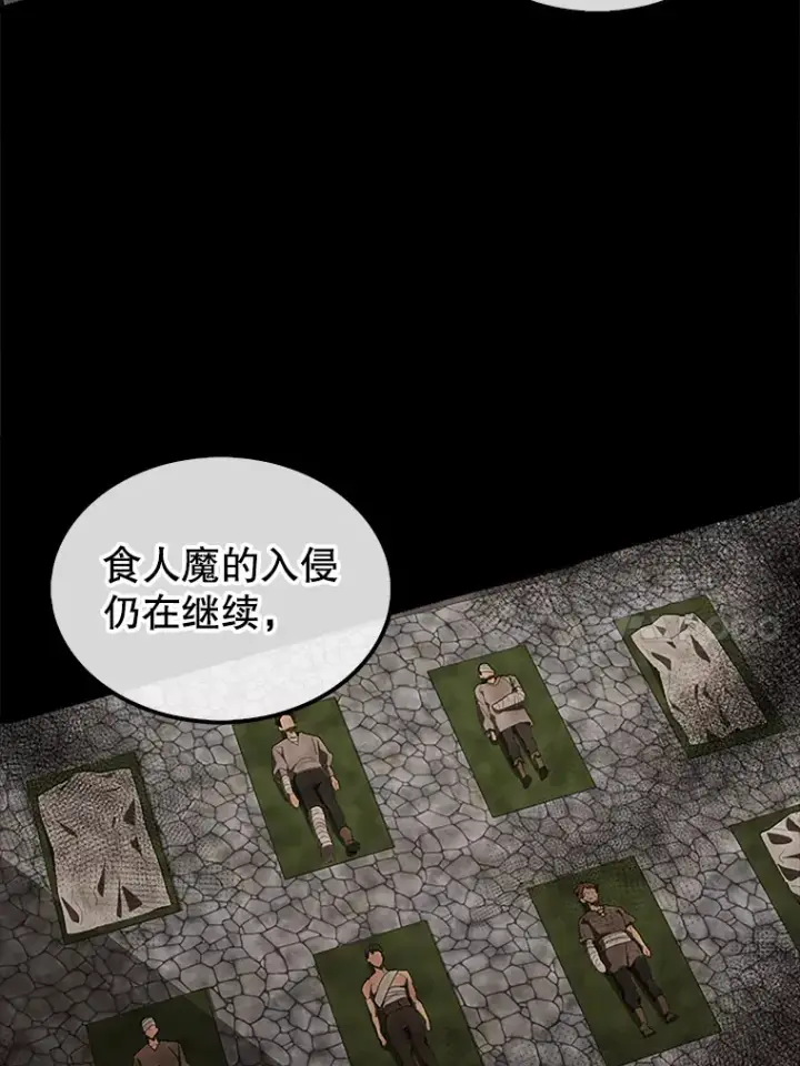 漫画《配角太强了》37.偶遇利昂第10张图