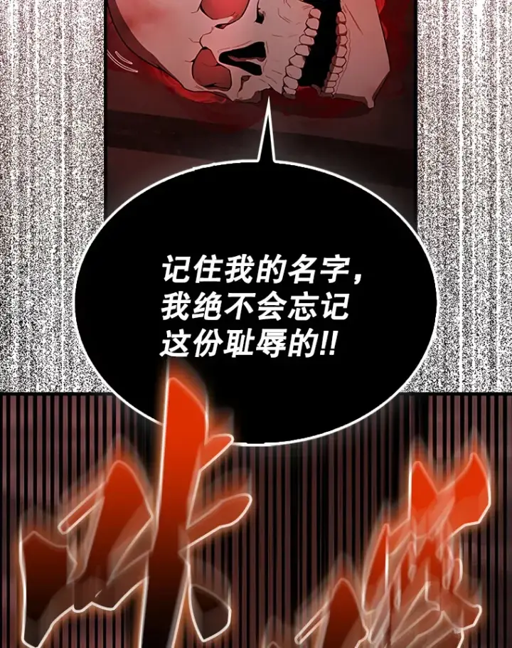 漫画《配角太强了》37.偶遇利昂第106张图