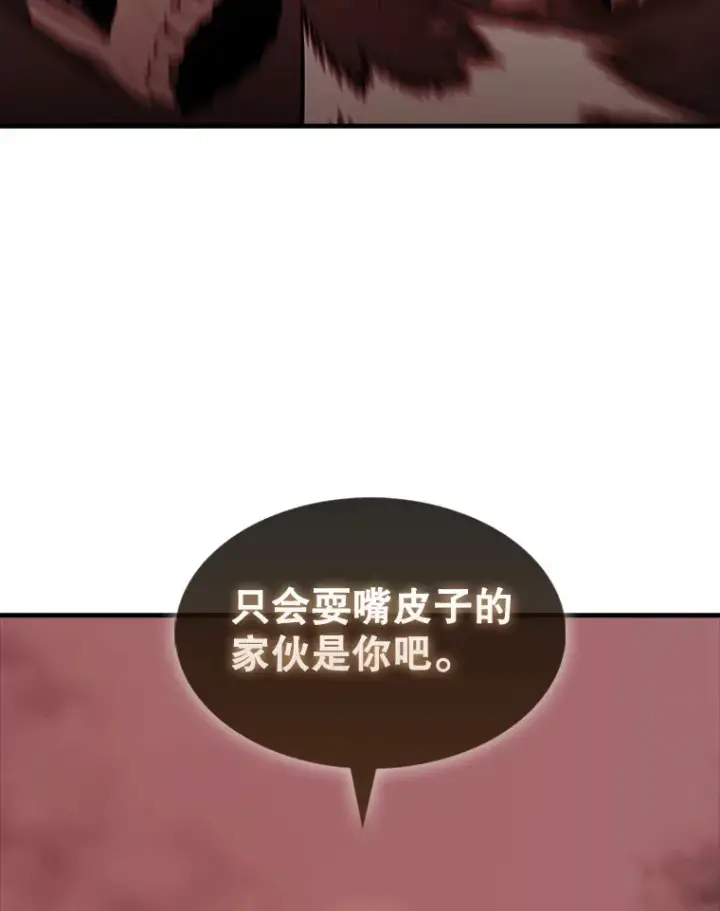 漫画《配角太强了》37.偶遇利昂第108张图