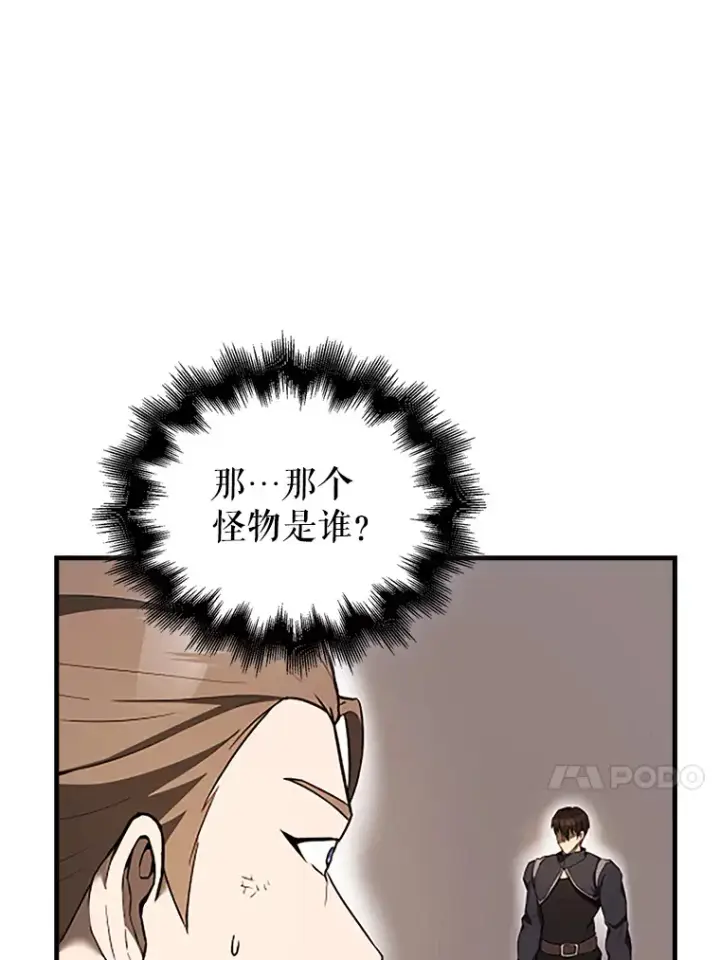 漫画《配角太强了》37.偶遇利昂第110张图