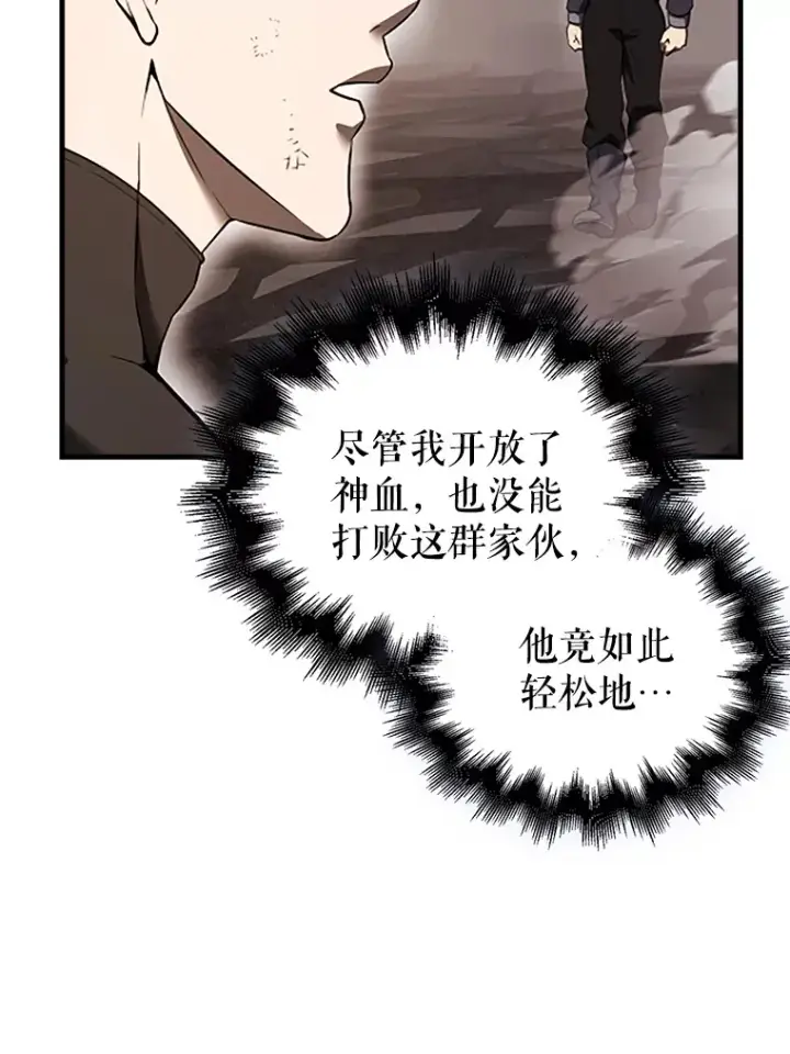 漫画《配角太强了》37.偶遇利昂第111张图