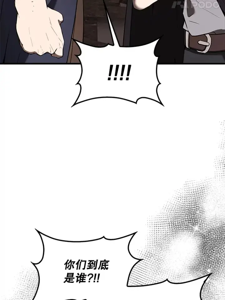 漫画《配角太强了》37.偶遇利昂第114张图