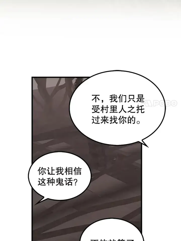 漫画《配角太强了》37.偶遇利昂第120张图
