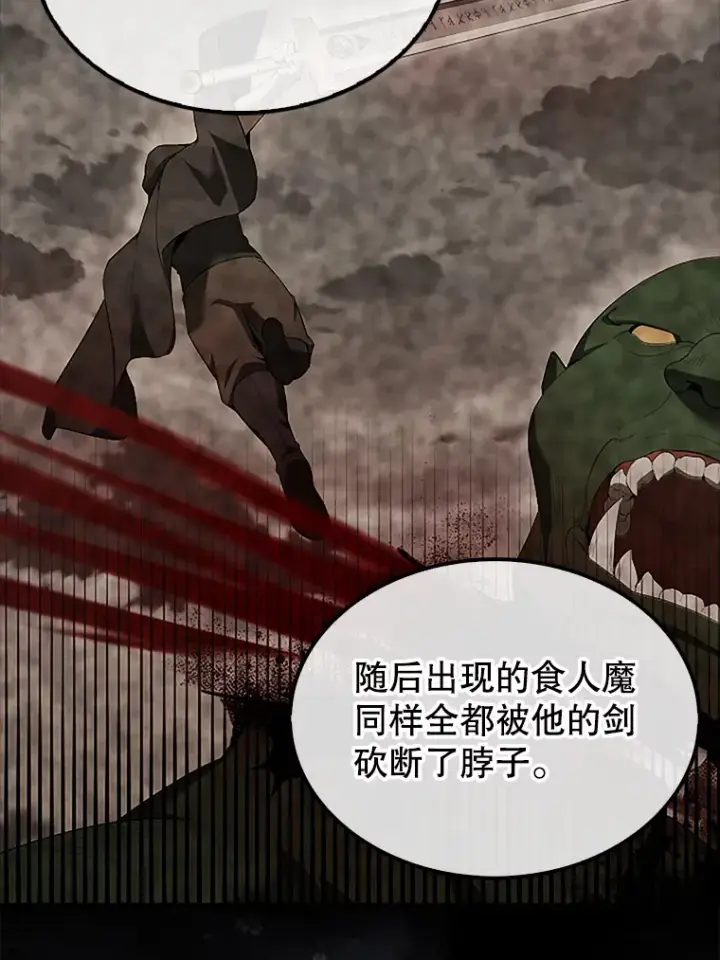 漫画《配角太强了》37.偶遇利昂第15张图