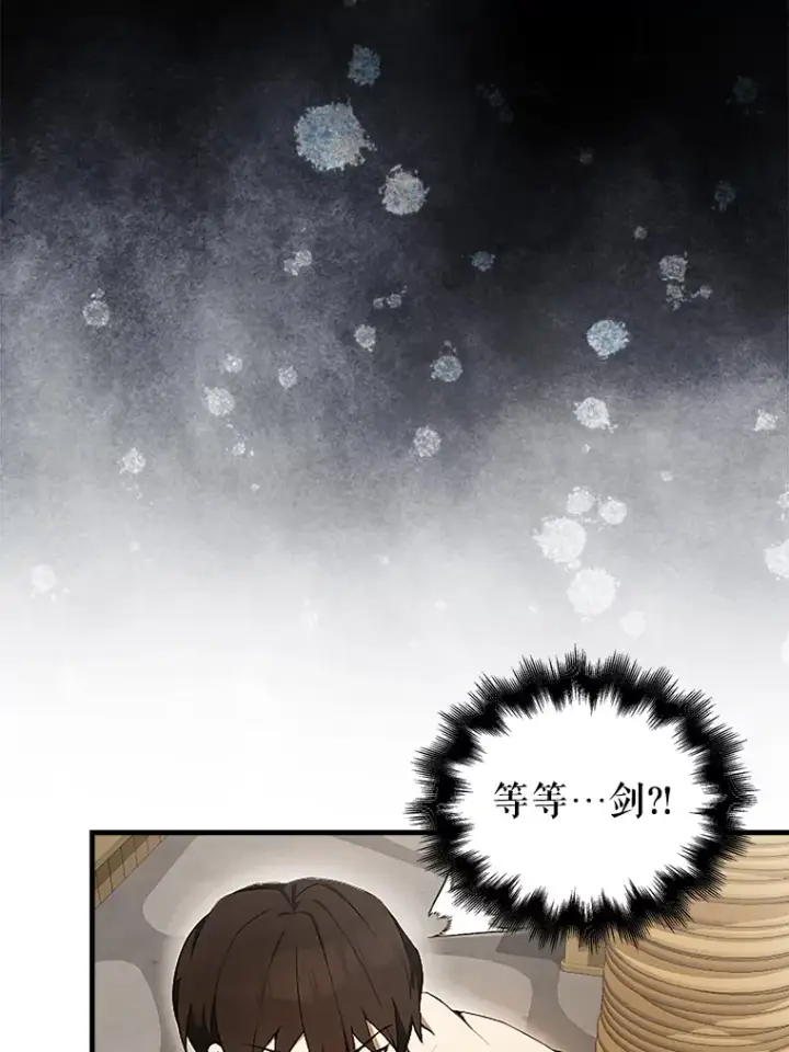 漫画《配角太强了》37.偶遇利昂第16张图