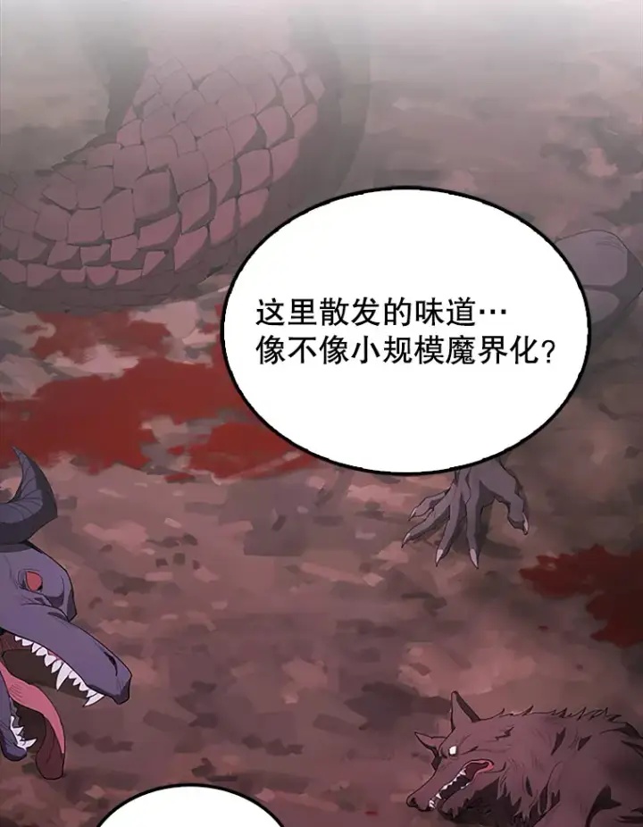 漫画《配角太强了》37.偶遇利昂第25张图