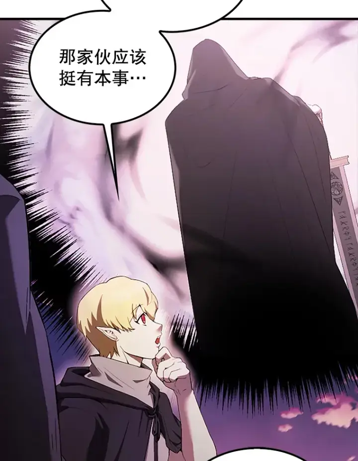 漫画《配角太强了》37.偶遇利昂第29张图