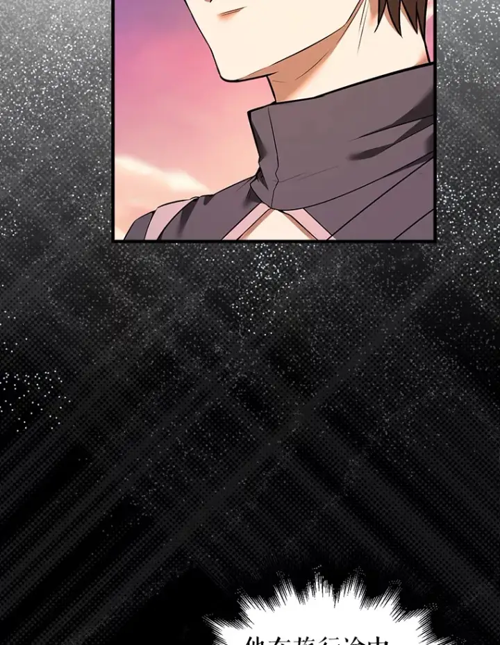 漫画《配角太强了》37.偶遇利昂第34张图