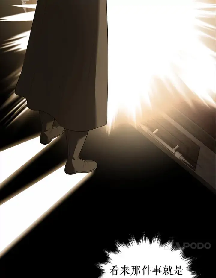 漫画《配角太强了》37.偶遇利昂第36张图