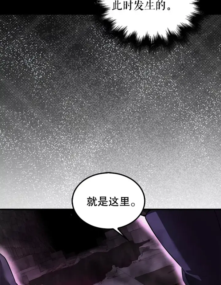 漫画《配角太强了》37.偶遇利昂第37张图