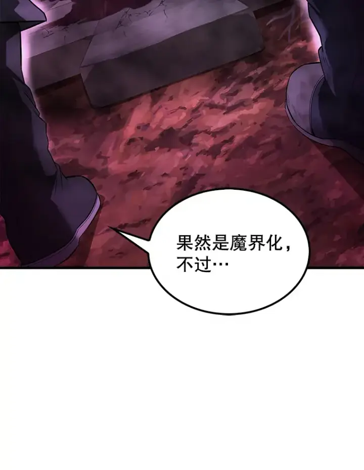 漫画《配角太强了》37.偶遇利昂第38张图