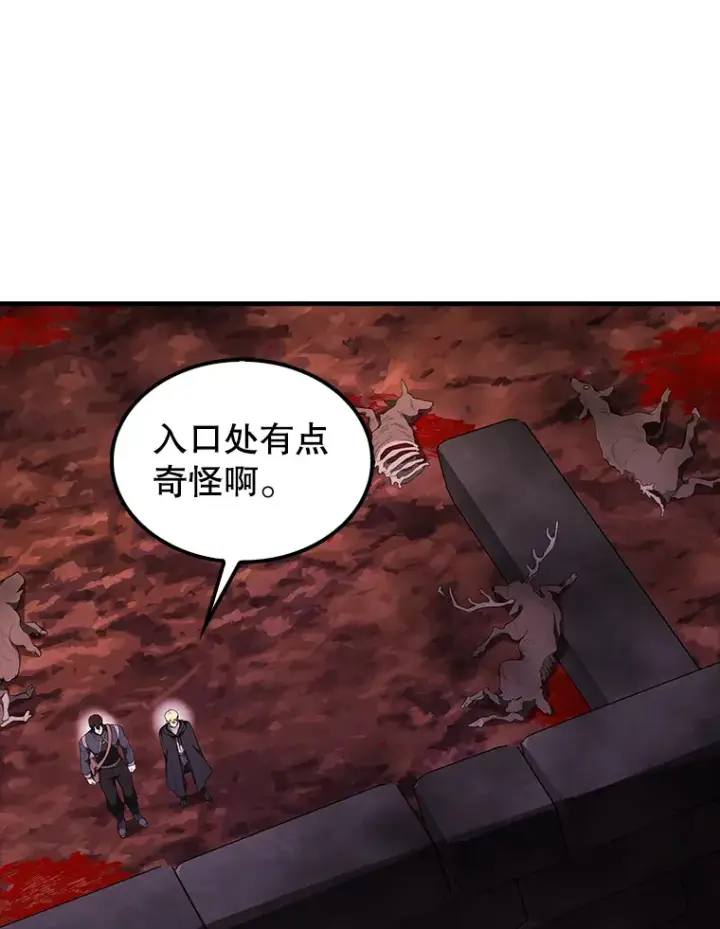 漫画《配角太强了》37.偶遇利昂第39张图