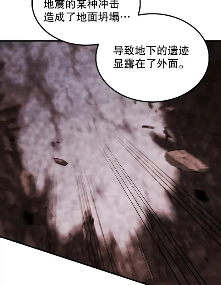 漫画《配角太强了》37.偶遇利昂第42张图