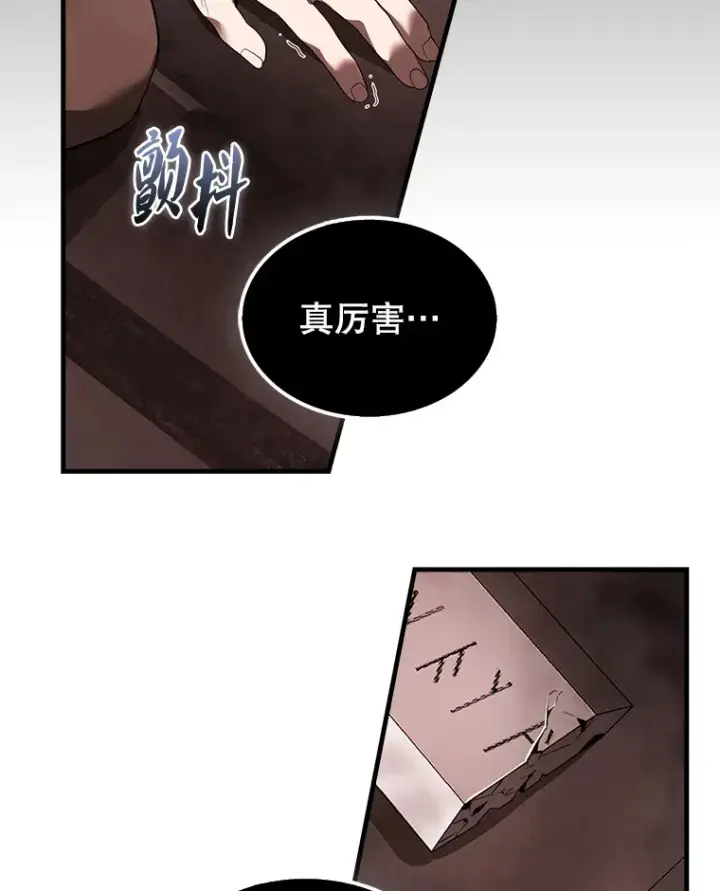漫画《配角太强了》37.偶遇利昂第50张图