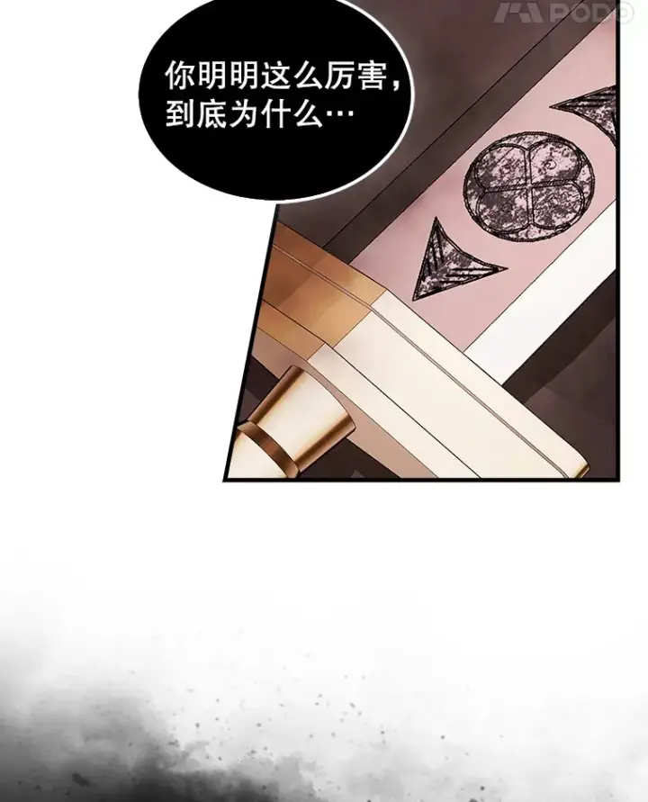 漫画《配角太强了》37.偶遇利昂第51张图