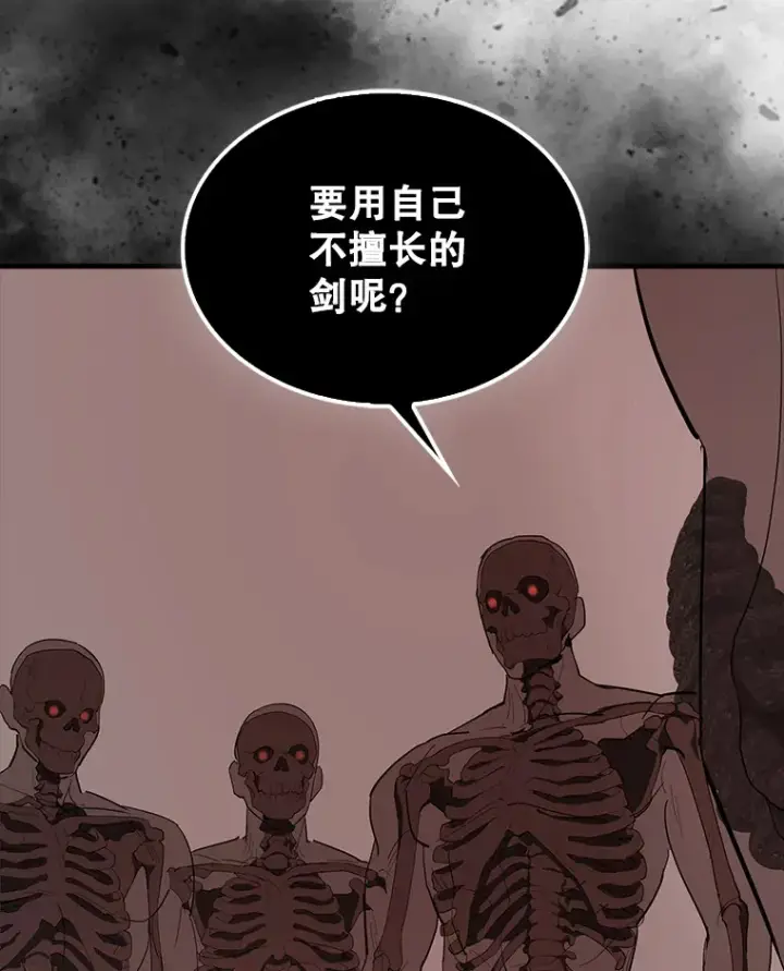 漫画《配角太强了》37.偶遇利昂第52张图