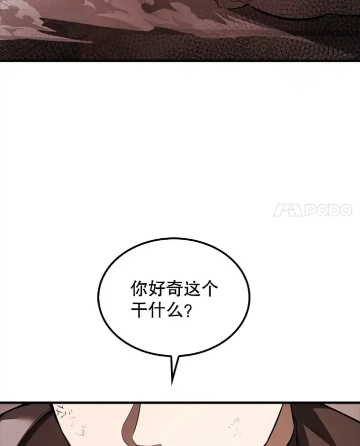 漫画《配角太强了》37.偶遇利昂第54张图