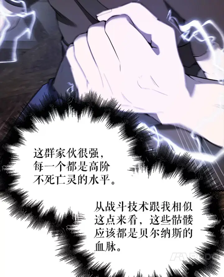 漫画《配角太强了》37.偶遇利昂第57张图